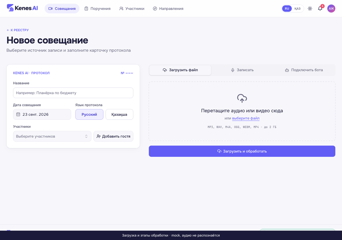 Загрузка WAV, демонстрационные этапы обработки и переход к транскрипту