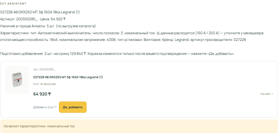 Предложение добавить