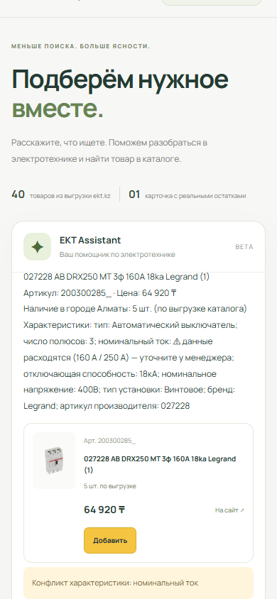 Мобильная версия