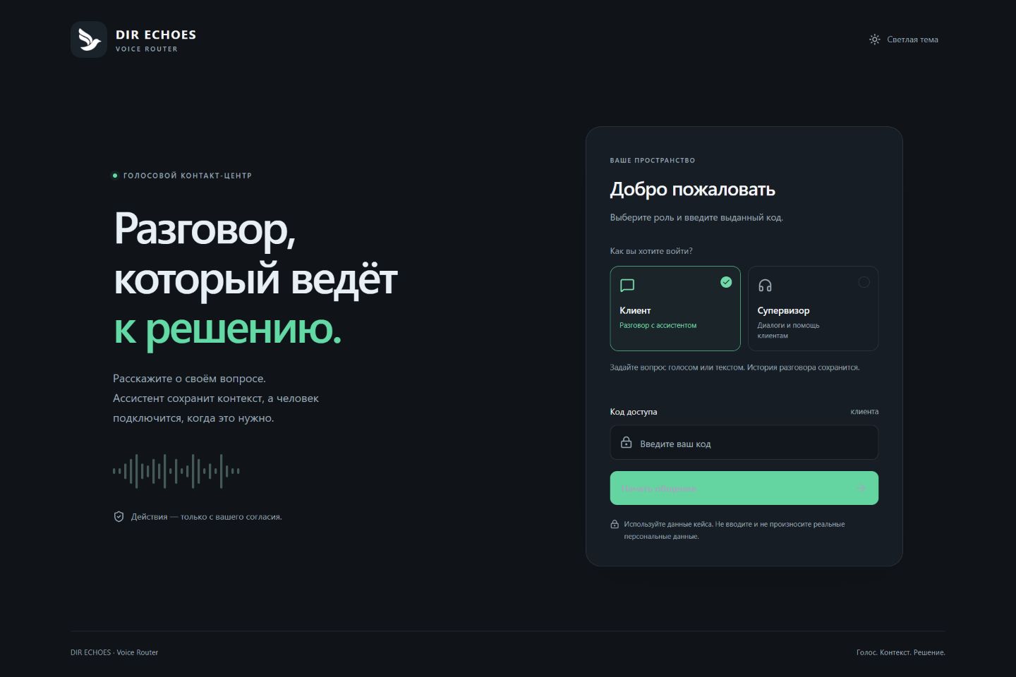 Реальный экран входа