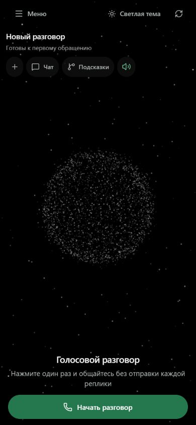 Реальный мобильный экран, viewport 390 на 844