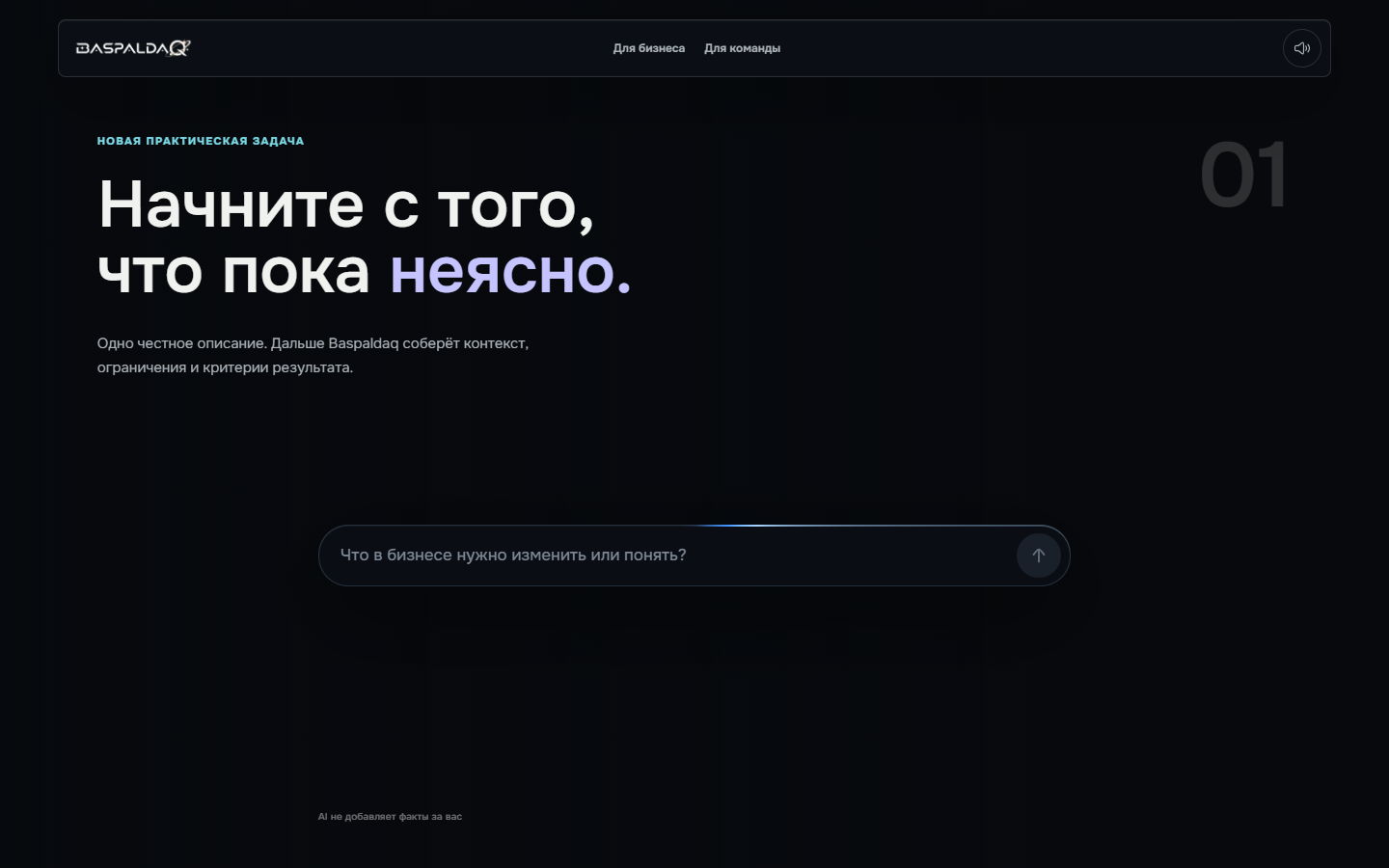 Создание задачи