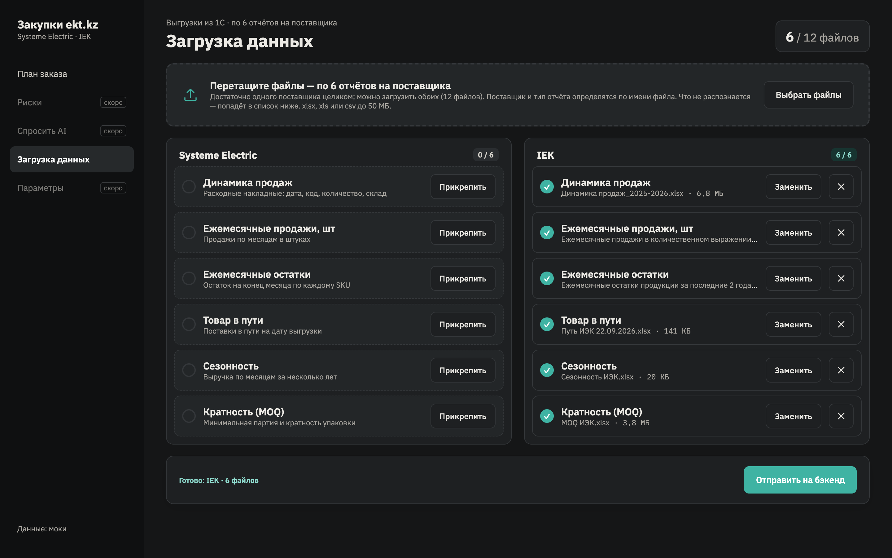 Загрузка данных