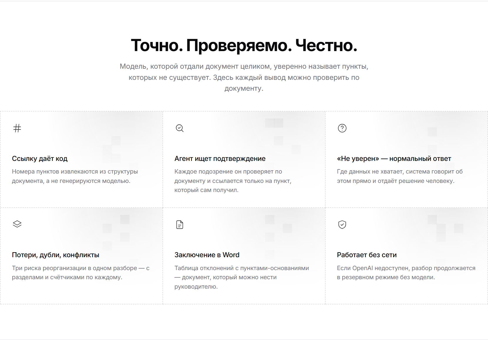 Сетка возможностей