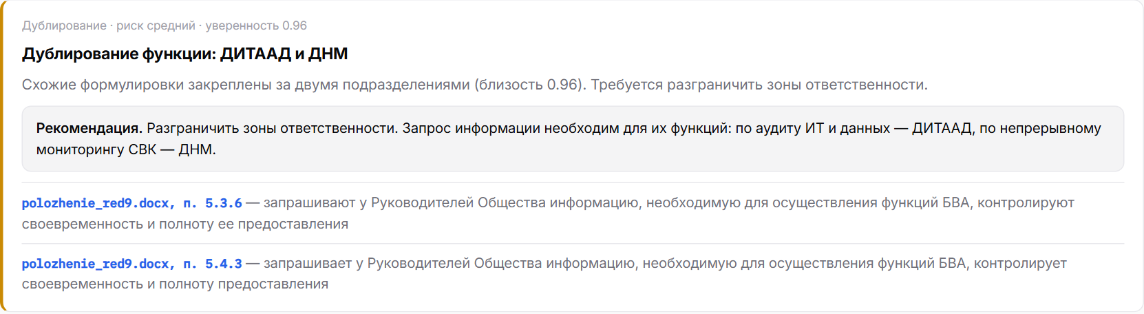 Рекомендация