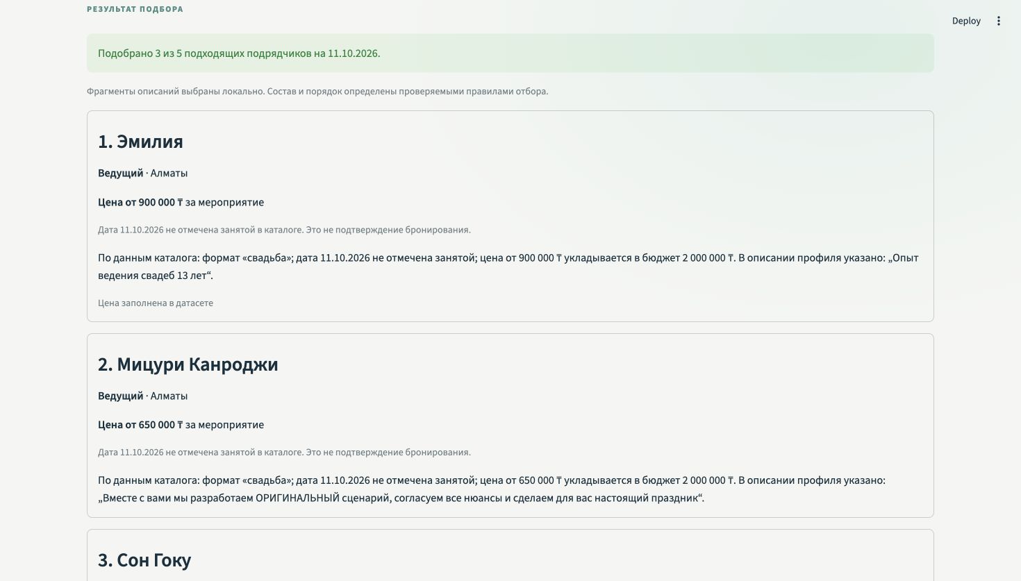 Карточки с ценой от и конкретными объяснениями