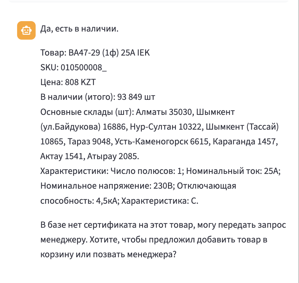 Наличие, цена и характеристики автомата IEK ВА47-29 25А 1P.