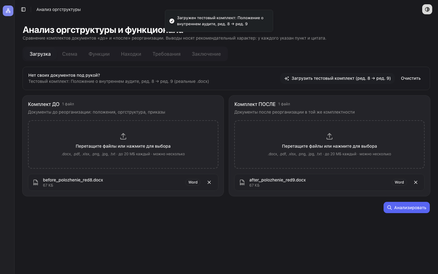 Загрузка
