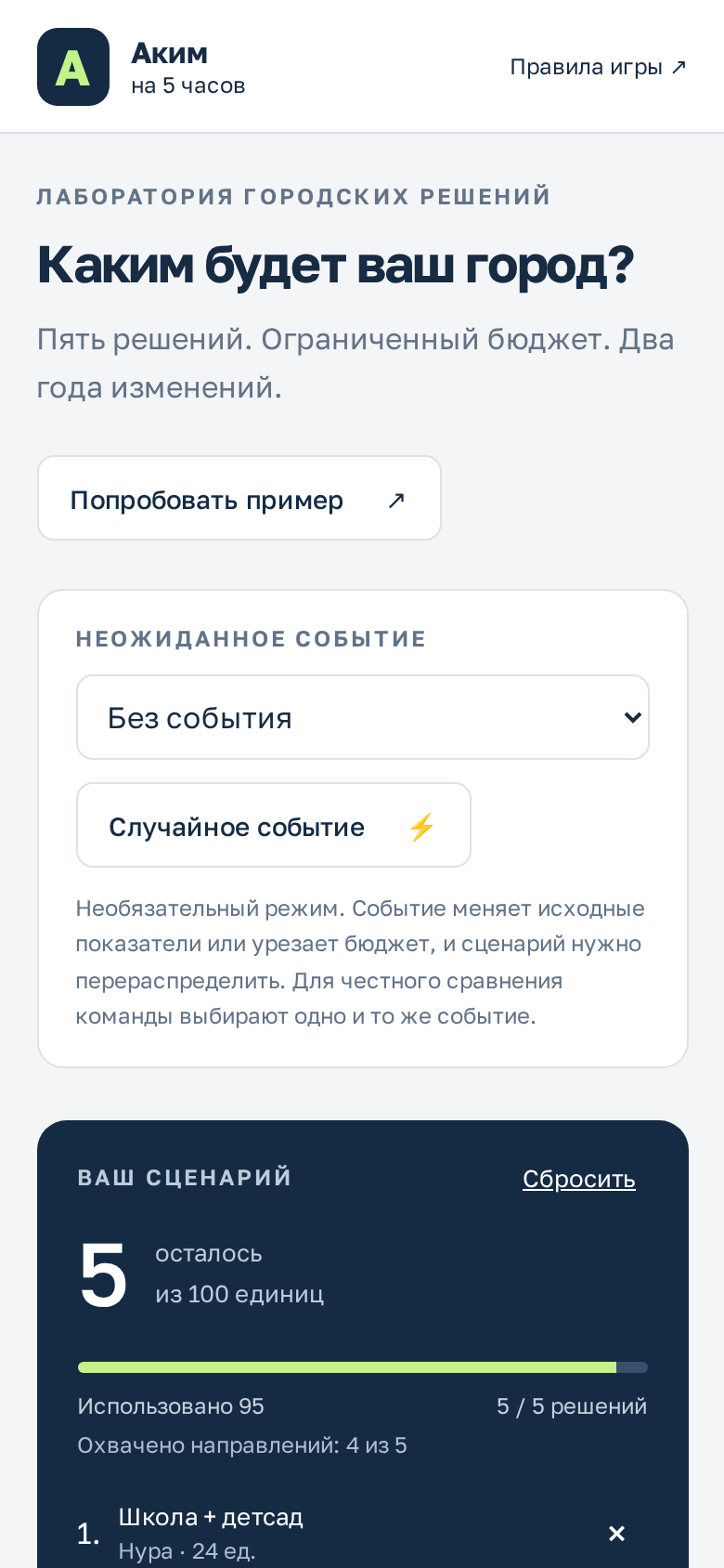 Мобильная версия
