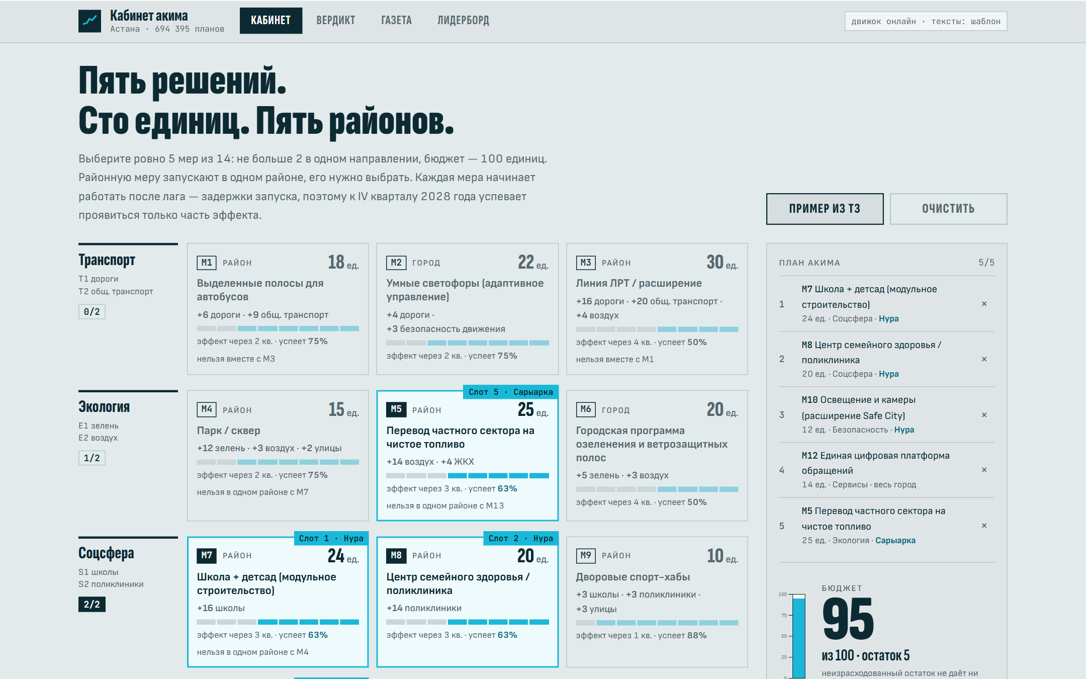 Кабинет