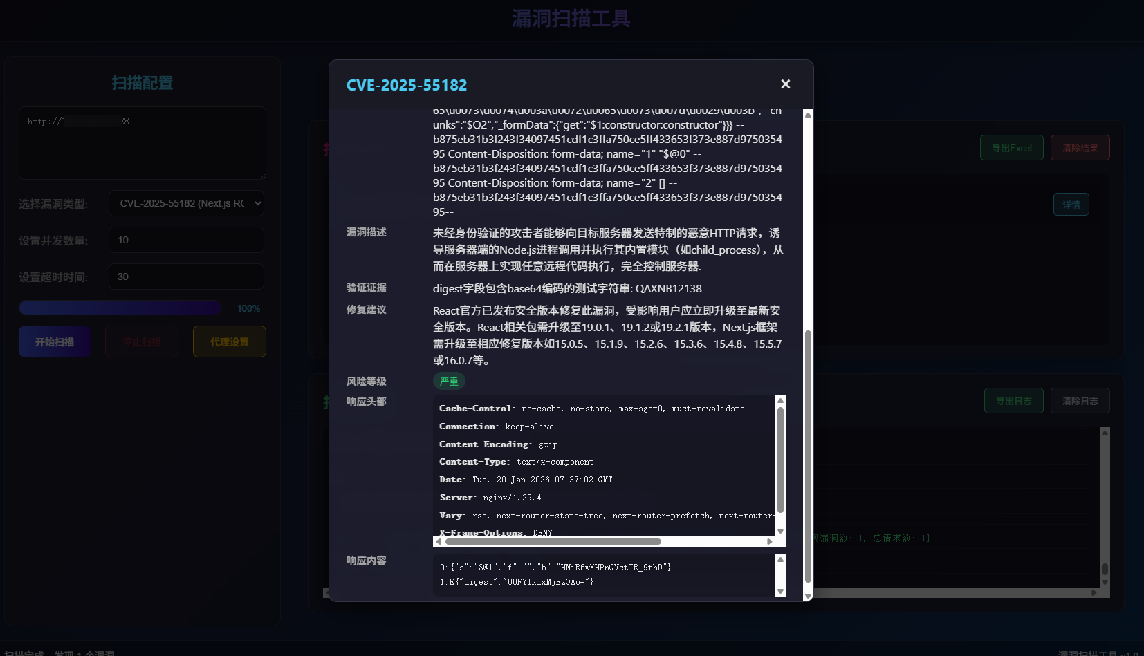 图二