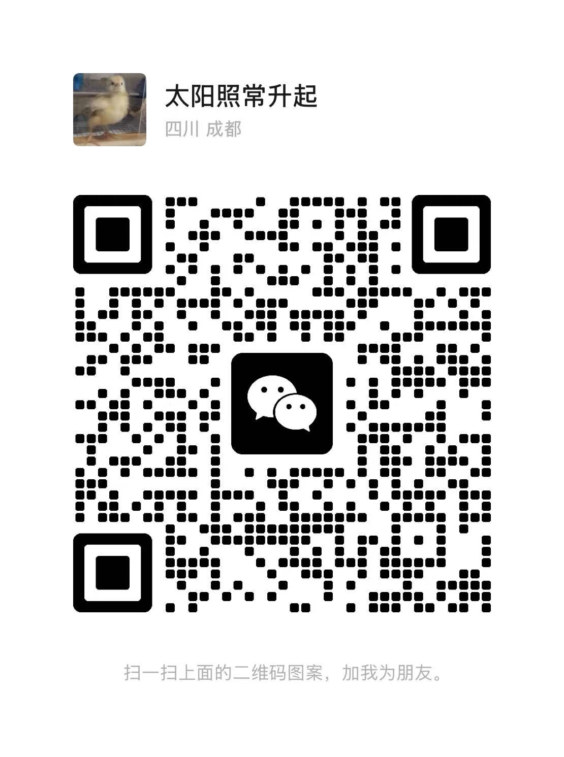 ./docs/community/wechat-personal.jpg