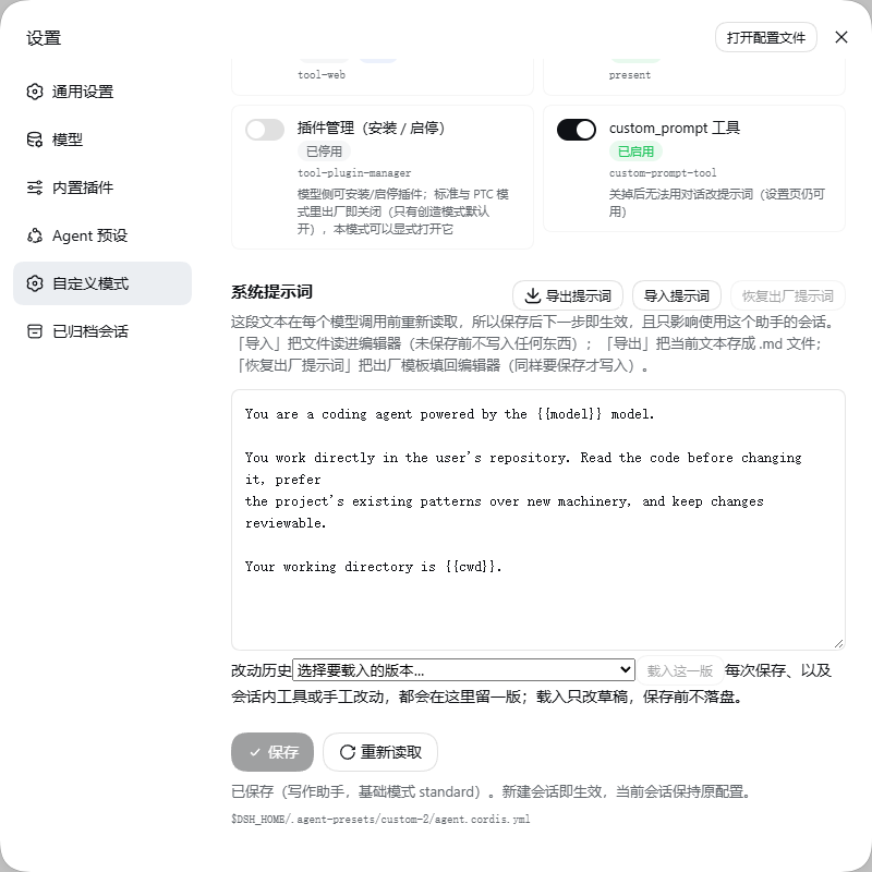 System prompt