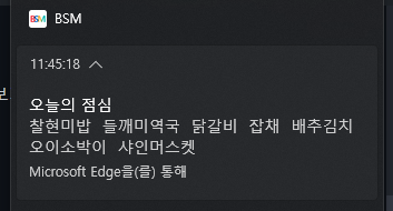 마이스터 점수 및 상벌점 화면 1