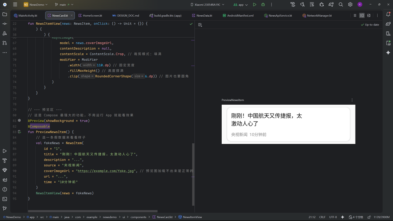 GitHub - Baakarshan/NewsDemo: 基于 Compose 和 MVVM 的安卓新闻 App 学习项目