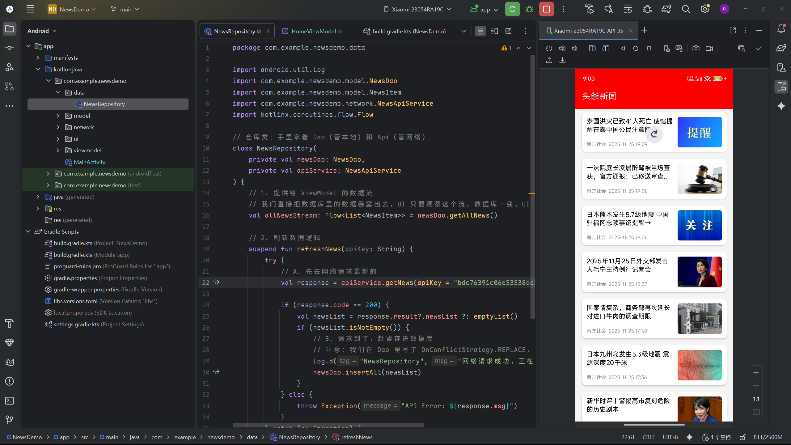 GitHub - Baakarshan/NewsDemo: 基于 Compose 和 MVVM 的安卓新闻 App 学习项目 · GitHub