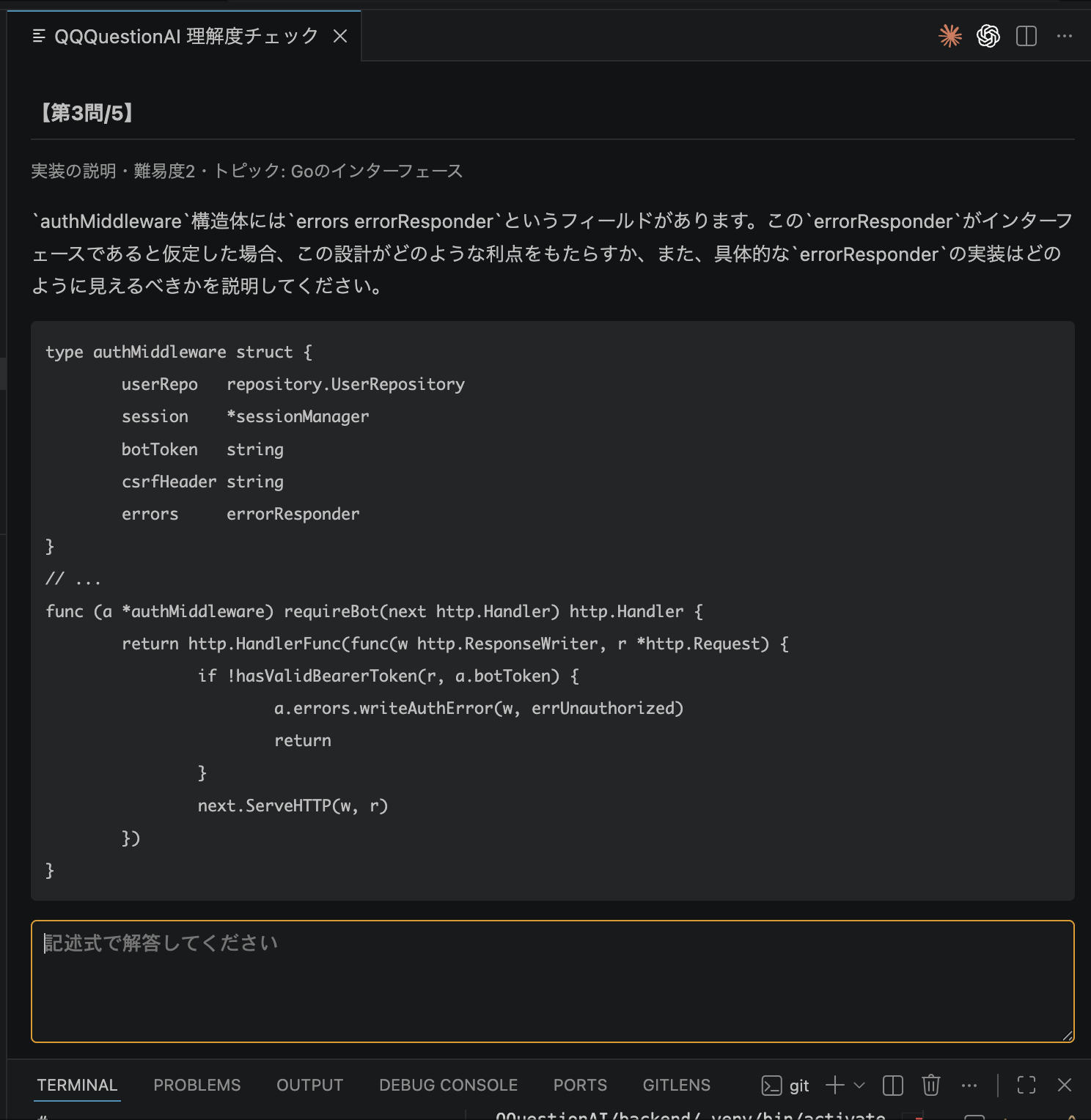出題画面の例