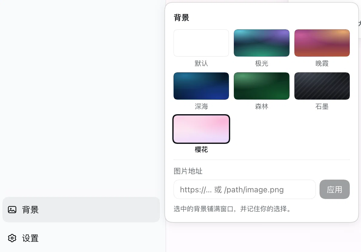 Скриншот dsh-bg-switcher 1