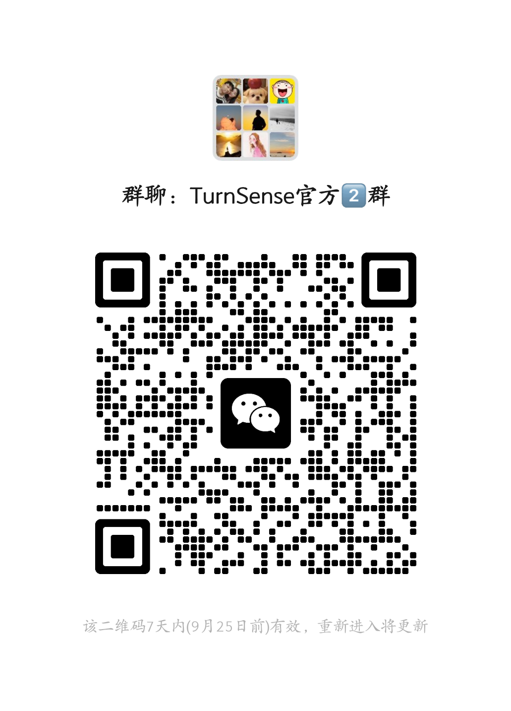 微信群聊二维码