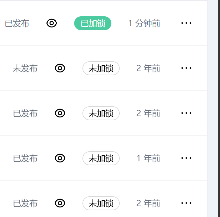 文章列表状态（补充）