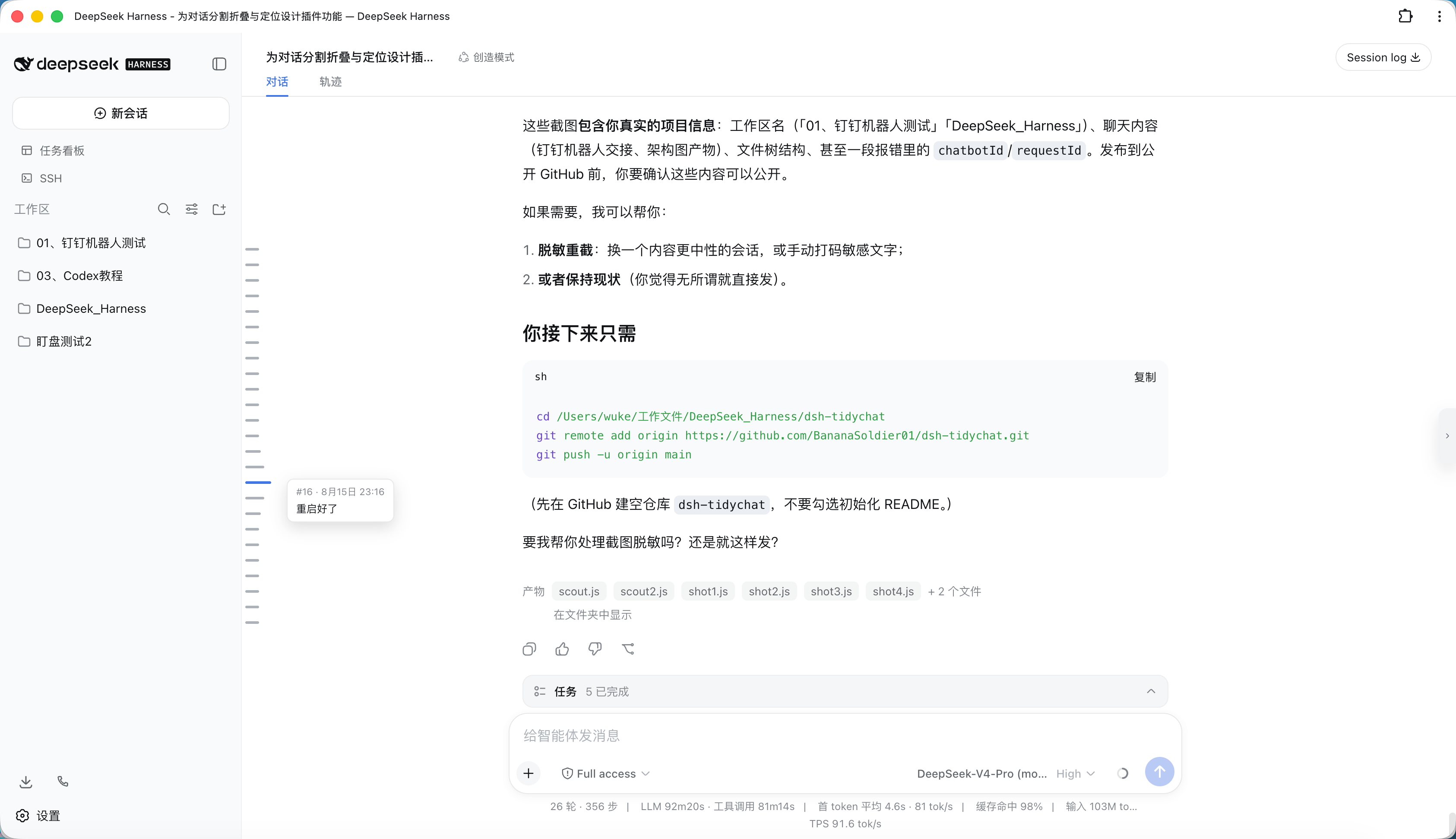 左缘定位条与悬停摘要