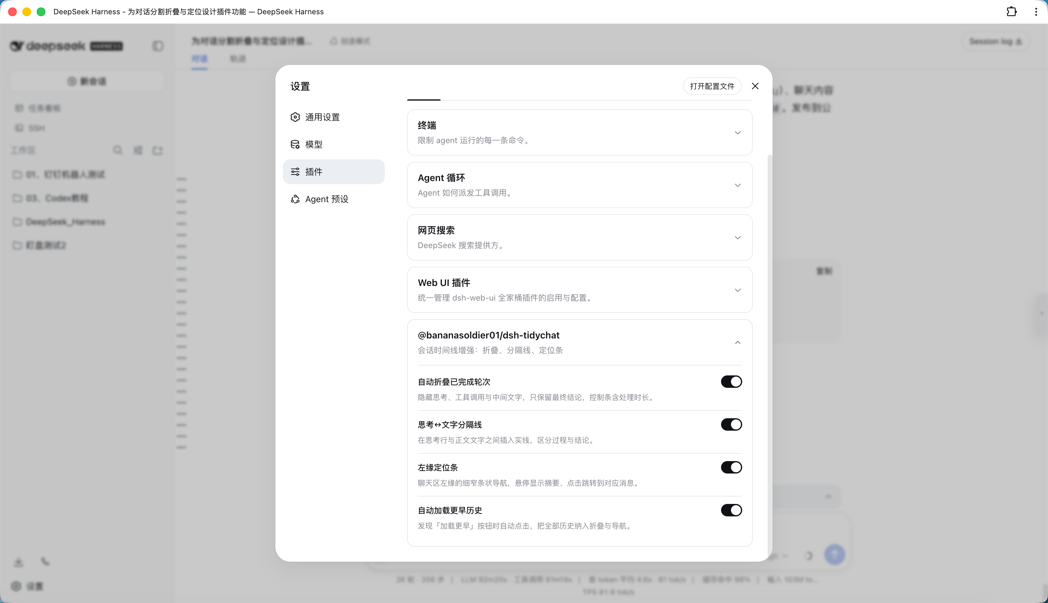 设置面板四开关