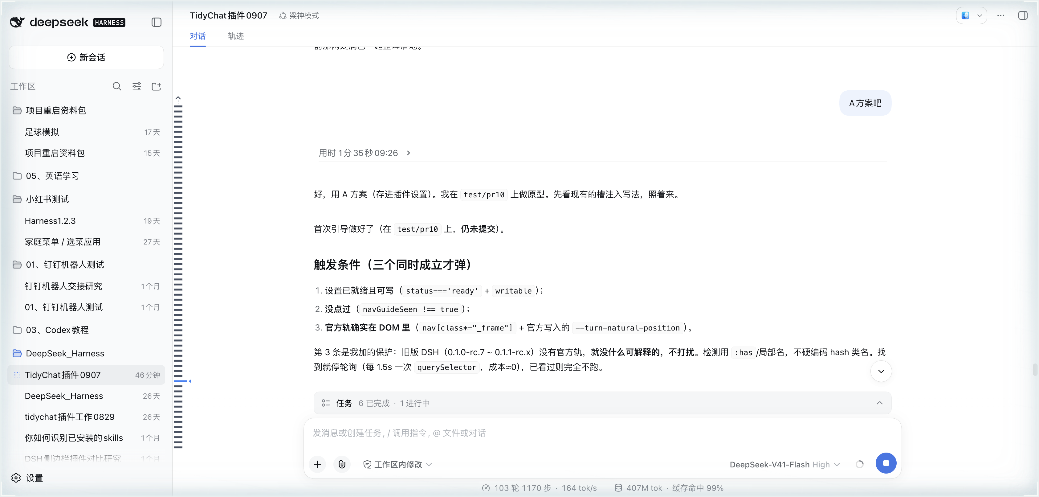 折叠：只留最终结论