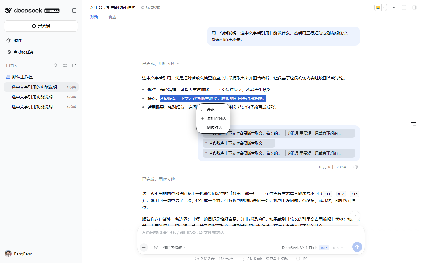 dsh-client-ui-quote