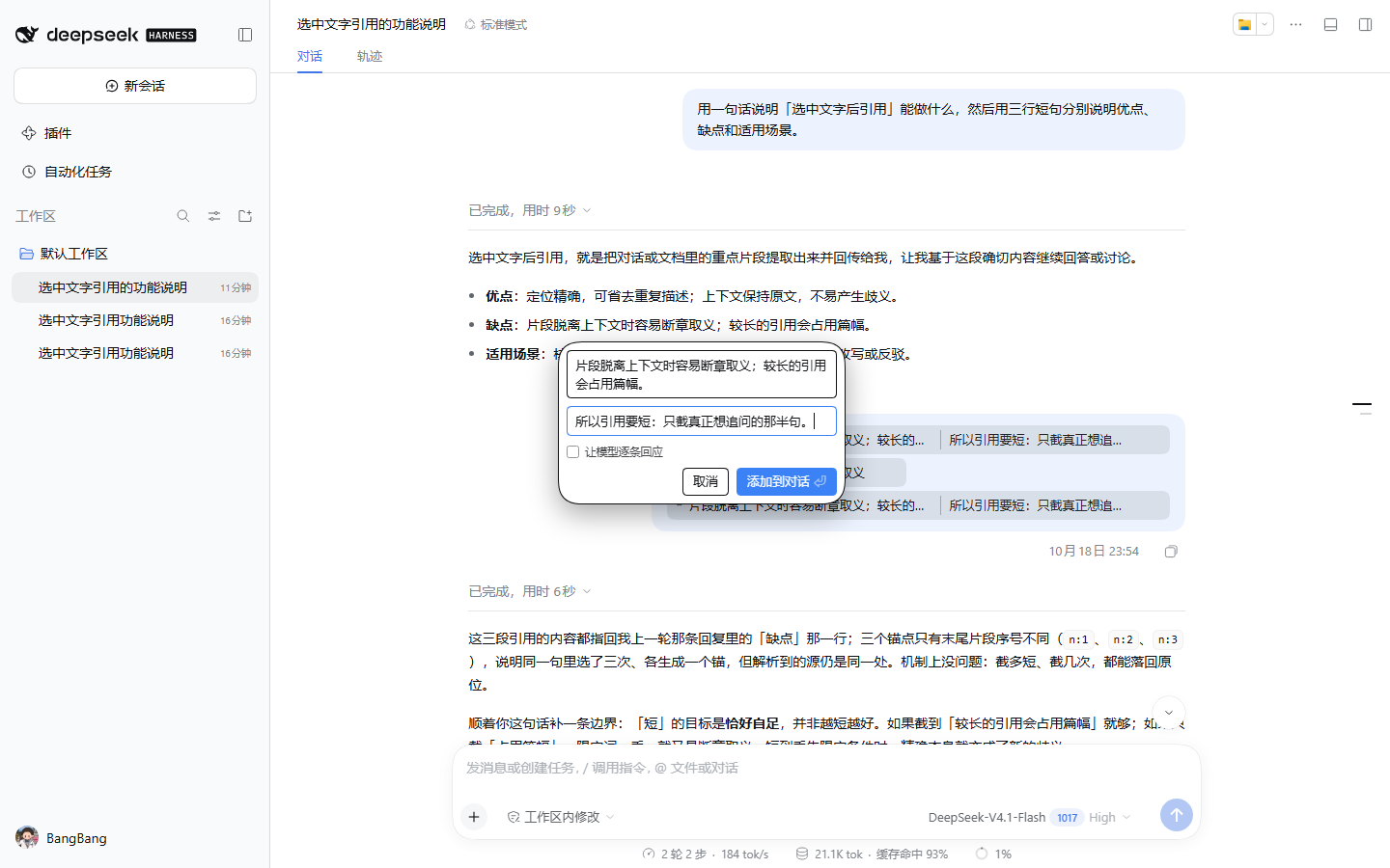 dsh-client-ui-quote 截图 2
