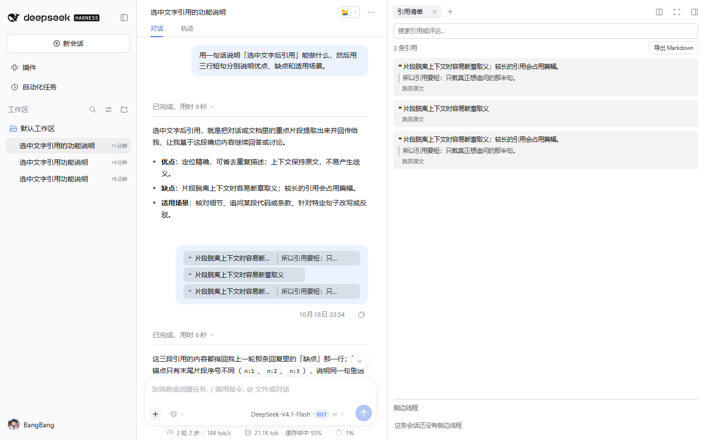 dsh-client-ui-quote 截图 3