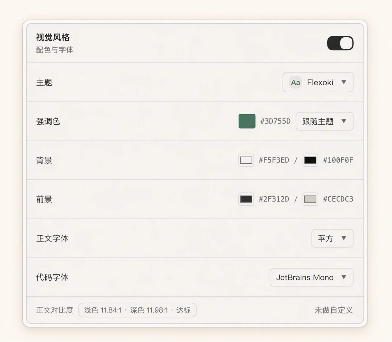 Flexoki theme settings