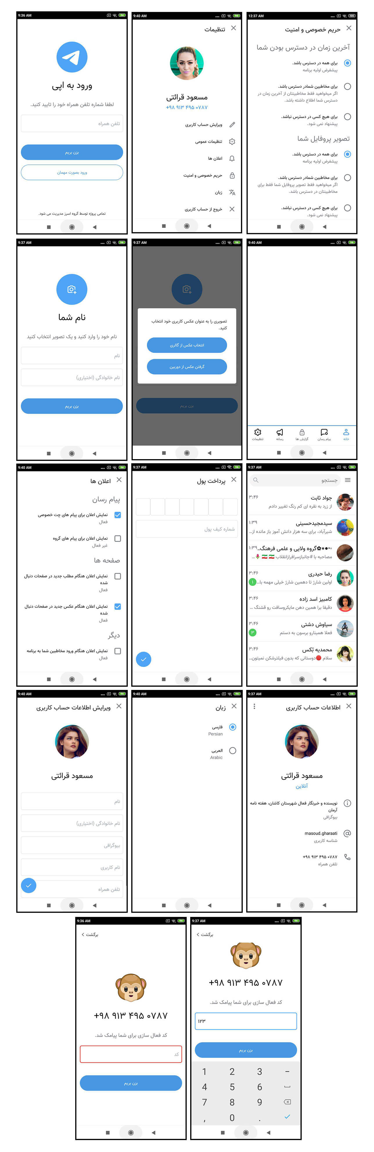 Telegram Concept Android screen - apk java