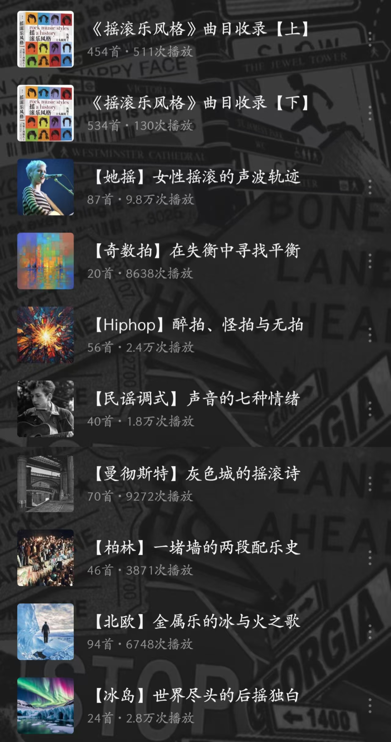 音乐5