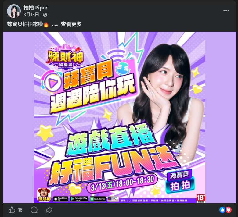 辣財神娛樂城