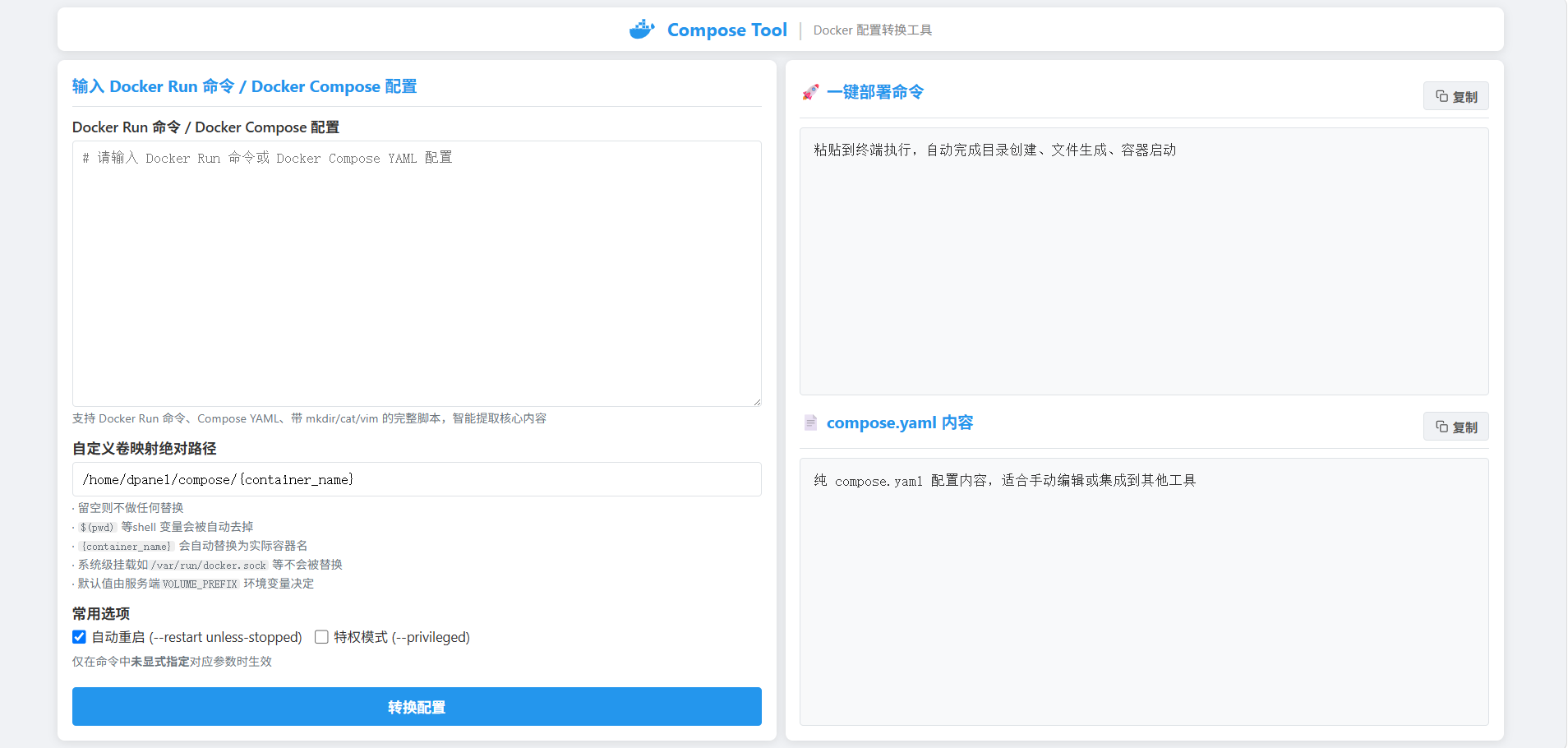 主界面