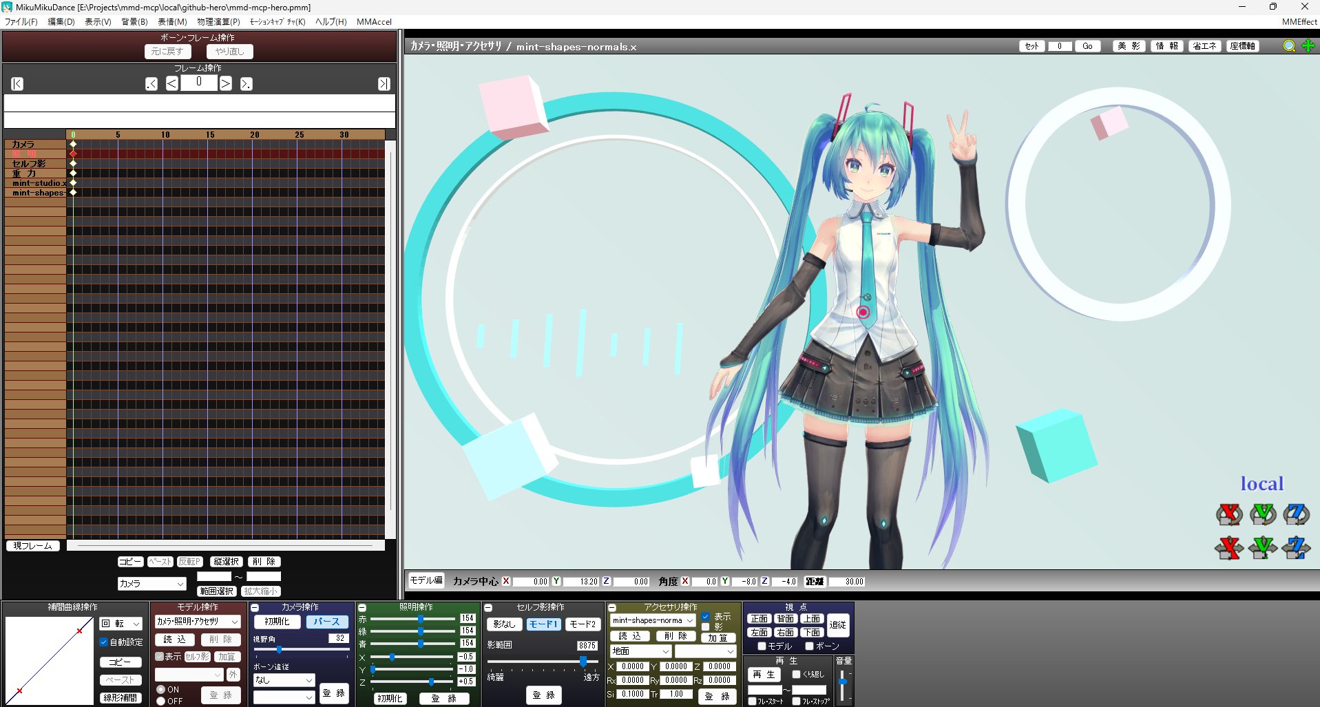 MMDのタイムラインと操作パネル、ミント色のステージでピースする初音ミク