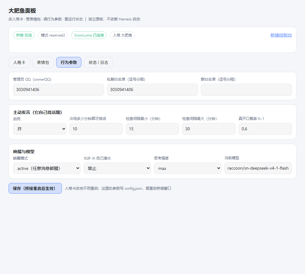 行为参数页