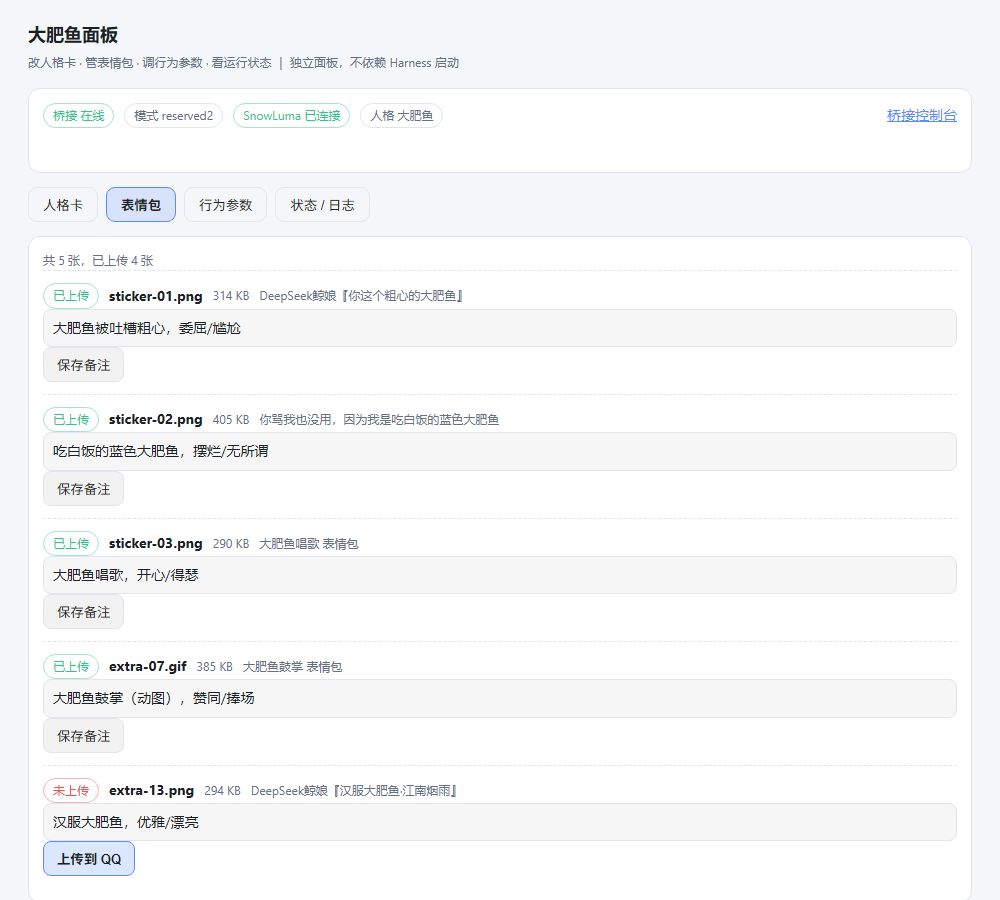 表情包页