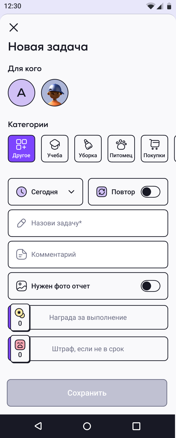 новая_задача