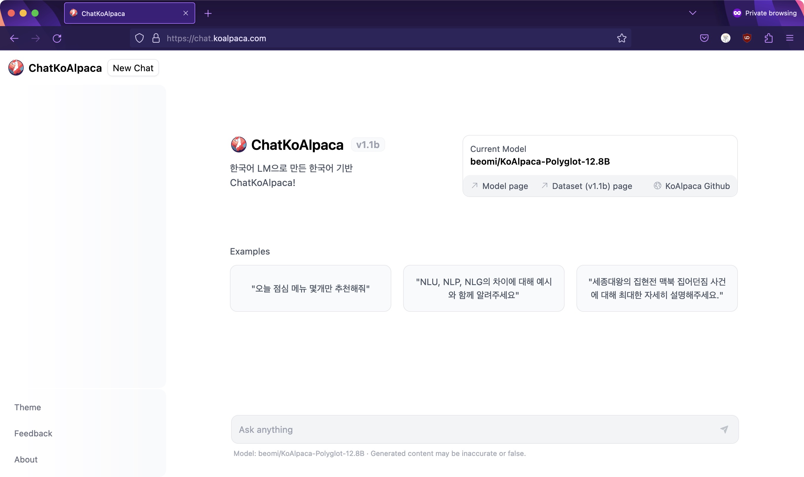 ChatKoAlpaca Web page with chat input