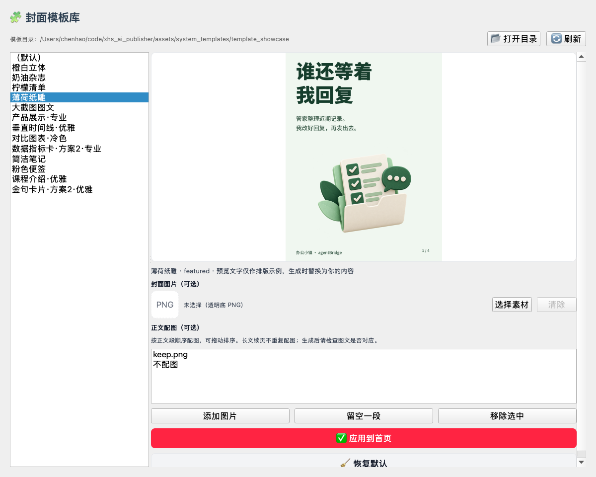精选封面模板库