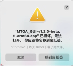 app corrupted