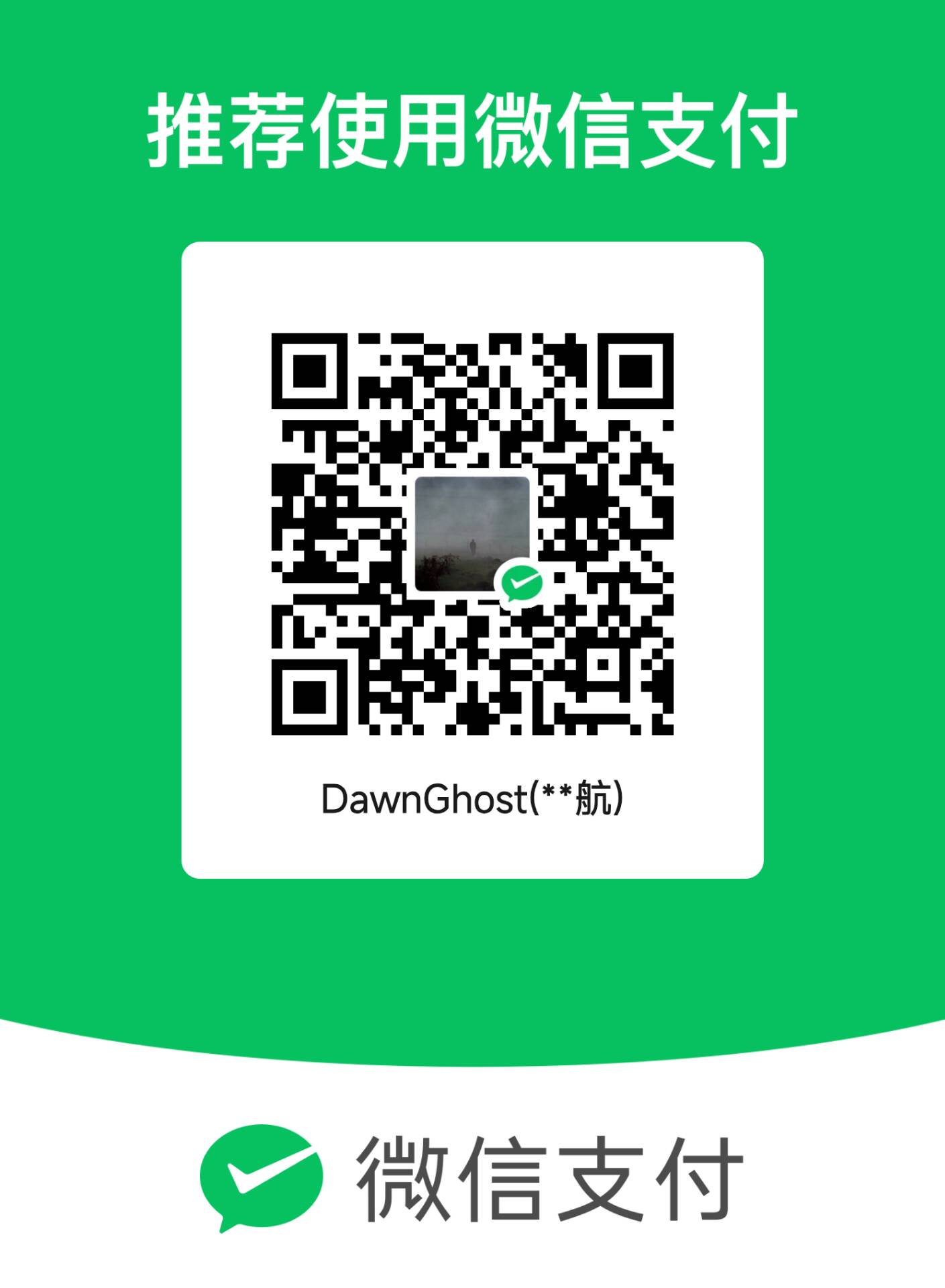 docs/images/tip-wechat.jpg