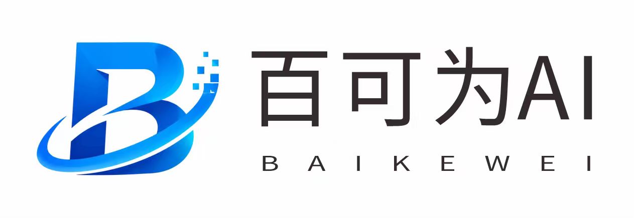 百可为AI