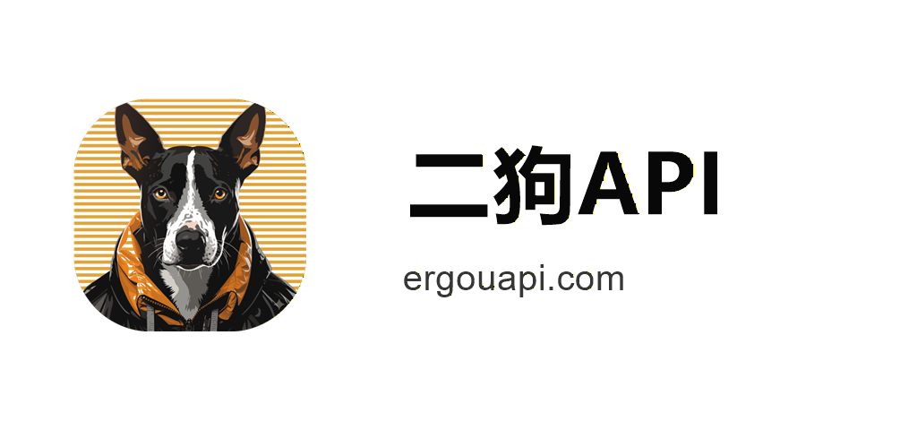 二狗 API