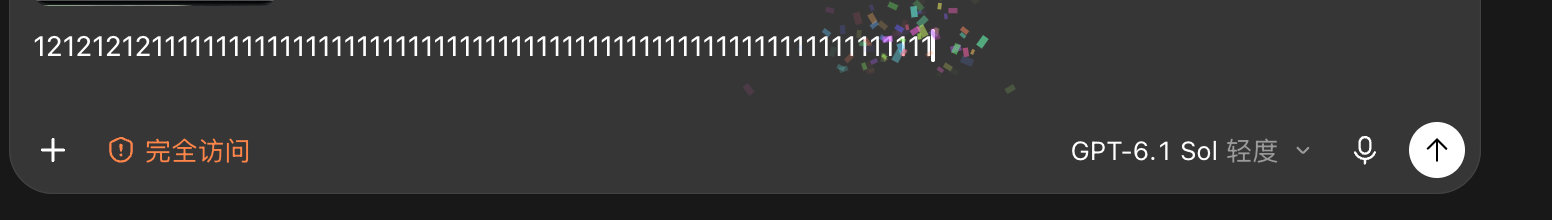 Codex 输入框中的彩虹粒子打字特效