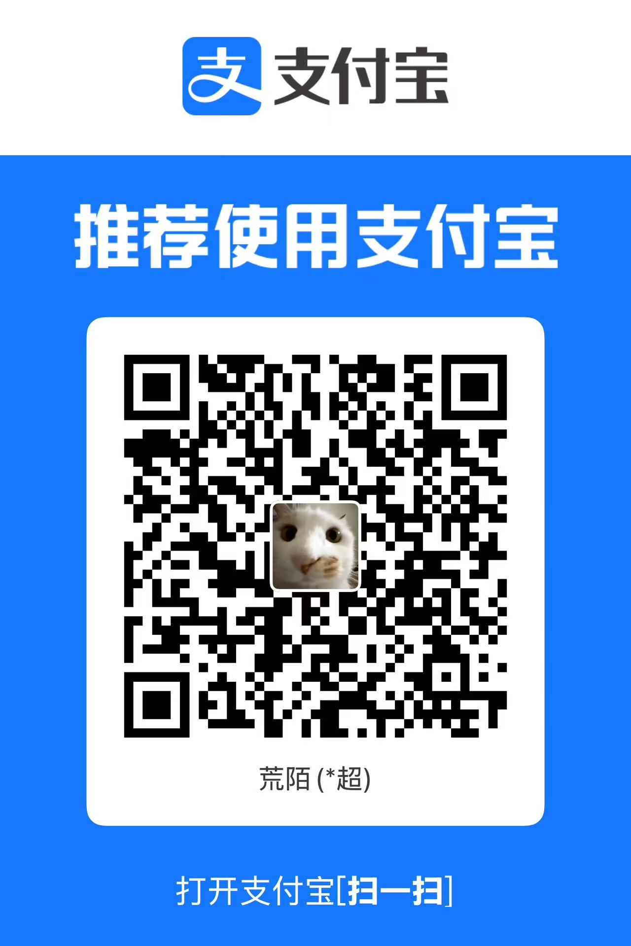 支付宝赞赏码