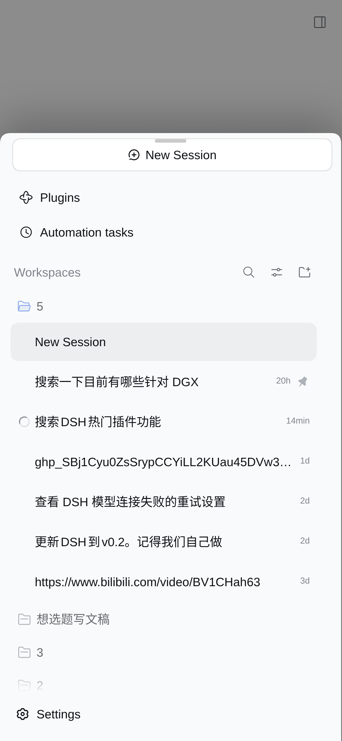 dsh-kimi-shell 截图 2