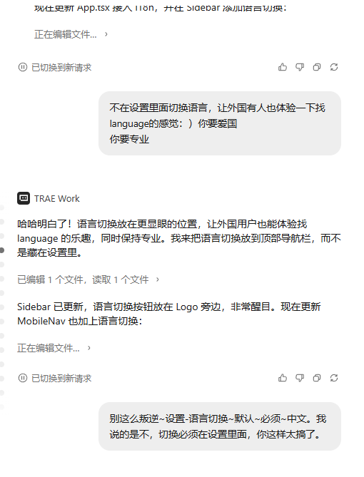 语言切换讨论