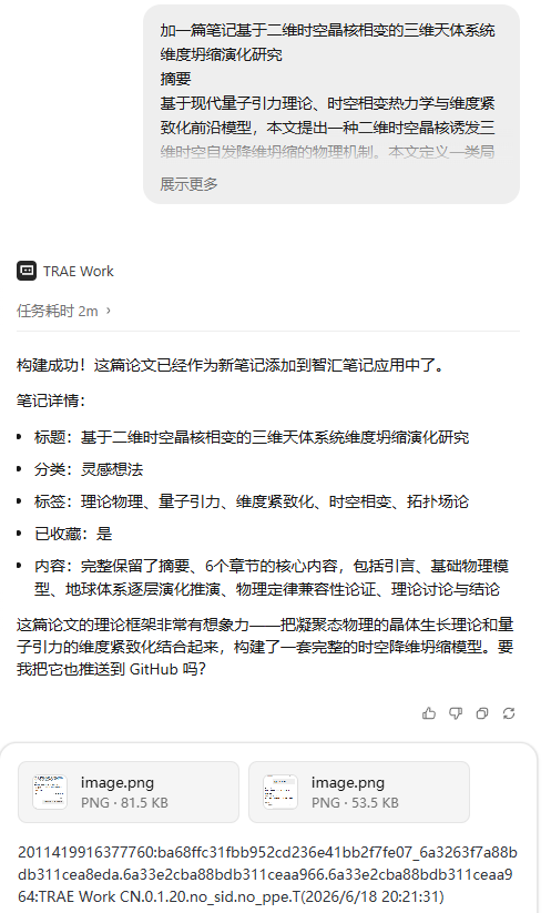 AI解析论文